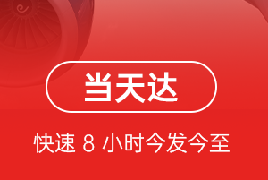 韶关机场货运航空货运公司【机场